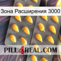 Зона Расширения 3000 cialis2